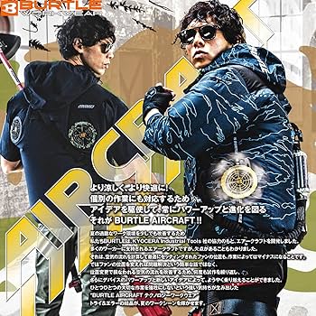 バートルエアークラフト空調服 AC09／24V メタリックゴールド BURTLE バートル 空調作業服 エアークラフト/AIR CRAFT 2025